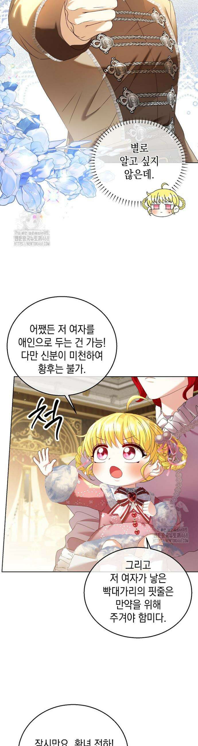 검은 머리 아빠는 거두는 게 아니다 9화 31