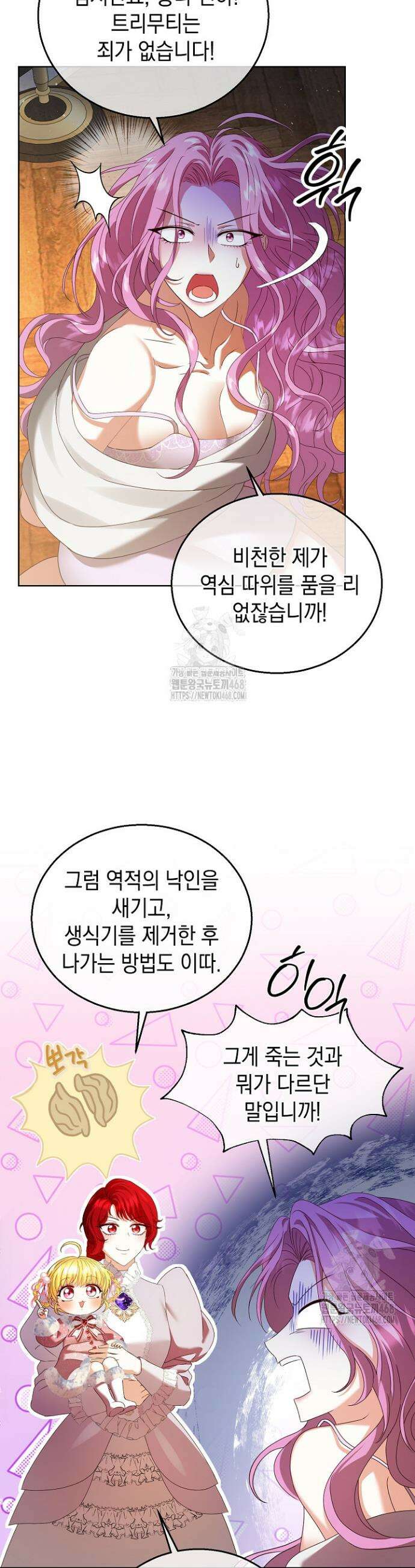 검은 머리 아빠는 거두는 게 아니다 9화 32