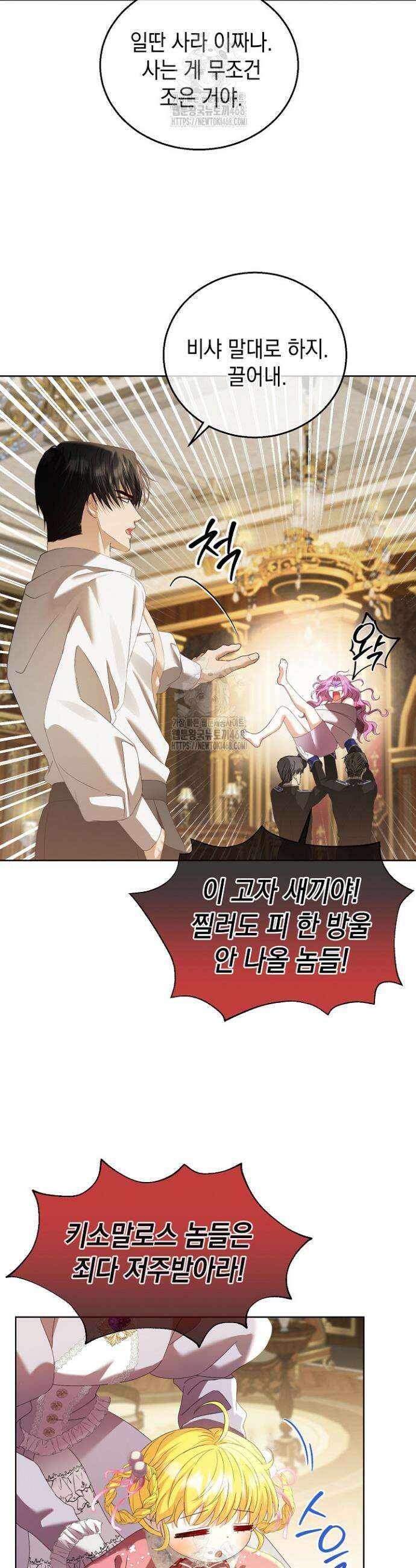 검은 머리 아빠는 거두는 게 아니다 9화 33