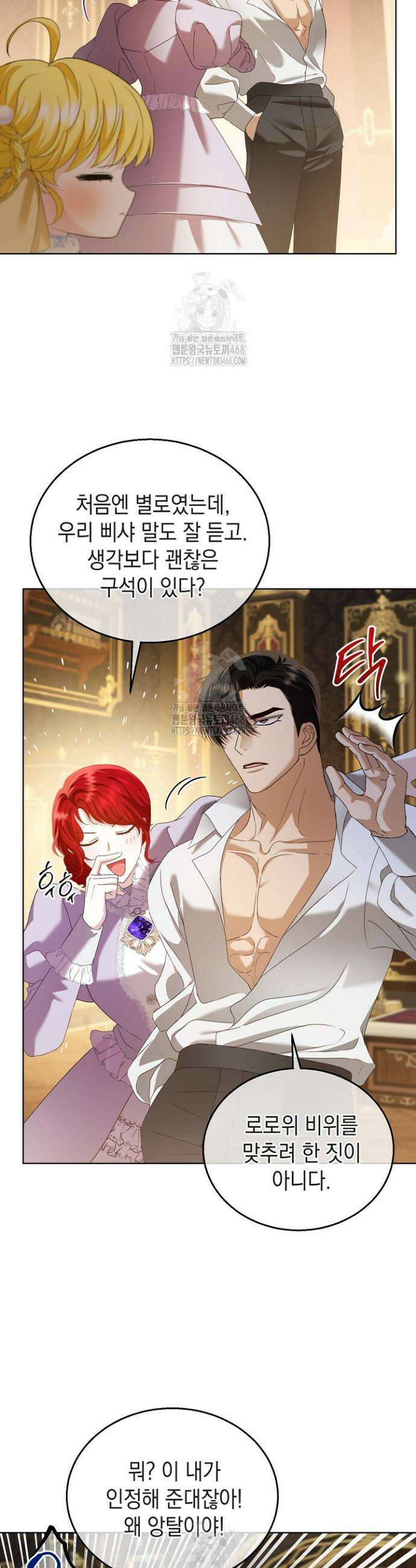 검은 머리 아빠는 거두는 게 아니다 9화 35