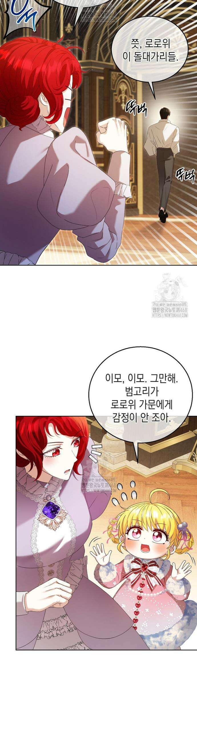 검은 머리 아빠는 거두는 게 아니다 9화 36