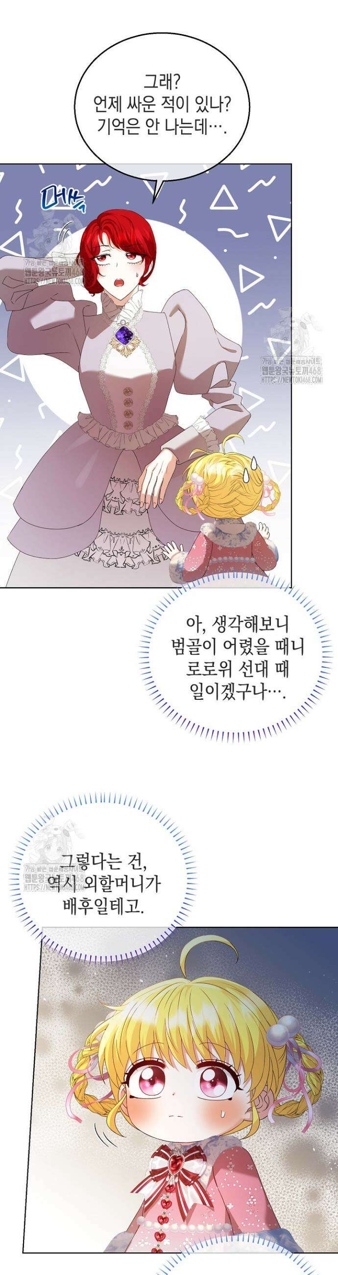 검은 머리 아빠는 거두는 게 아니다 9화 37