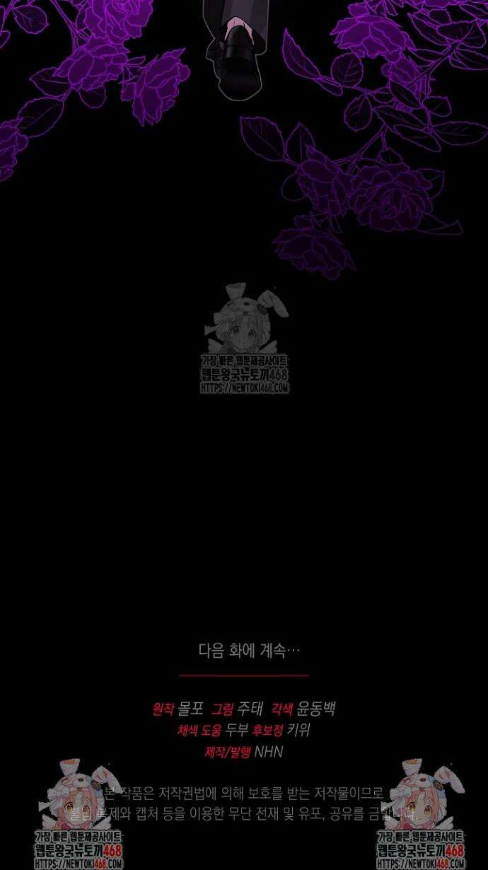 검은 머리 아빠는 거두는 게 아니다 9화 39