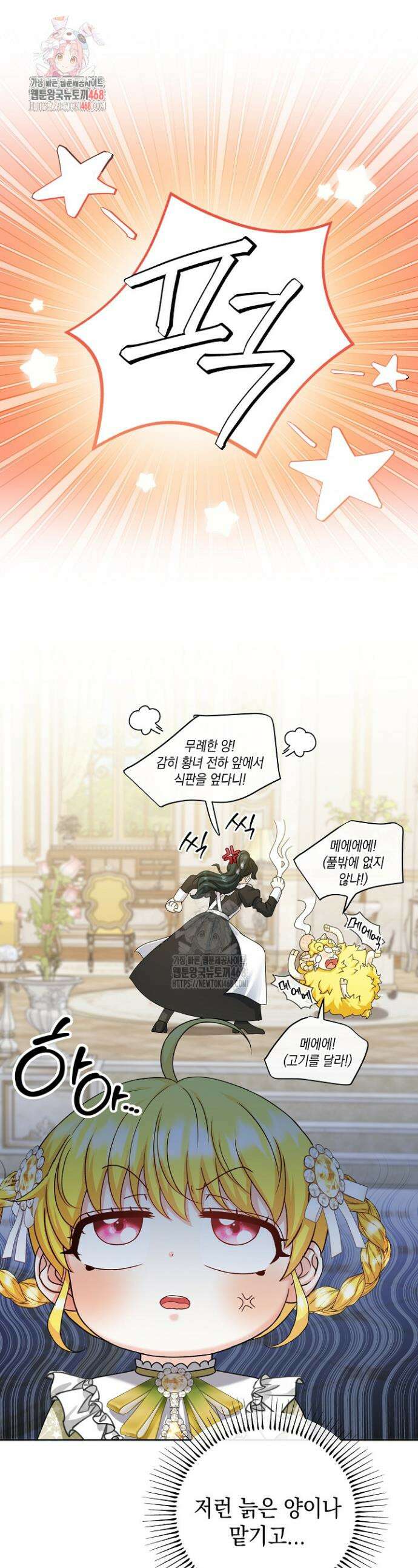 검은 머리 아빠는 거두는 게 아니다 19화 1