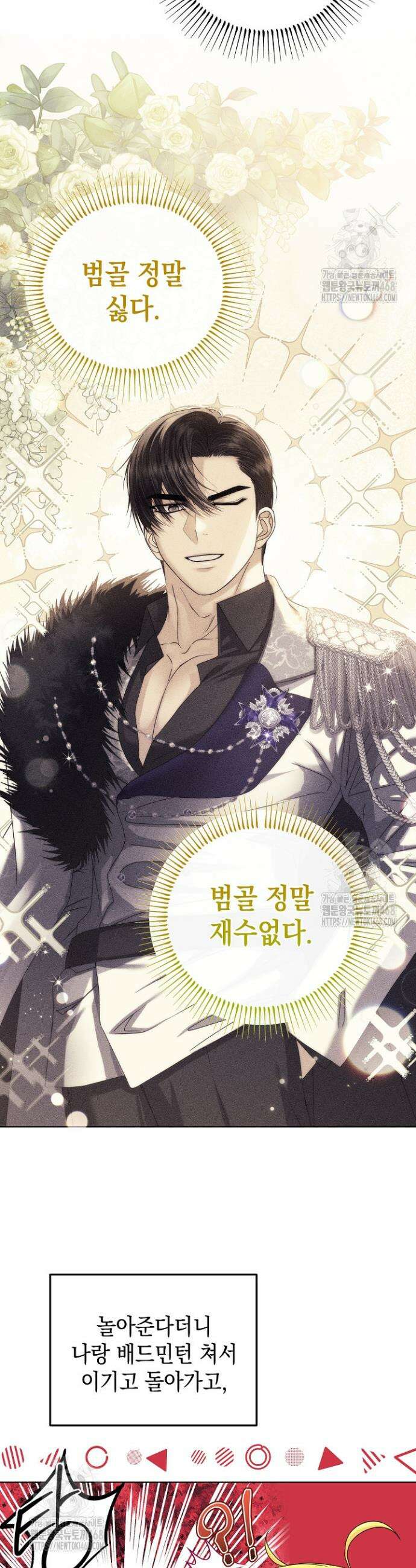 검은 머리 아빠는 거두는 게 아니다 19화 2
