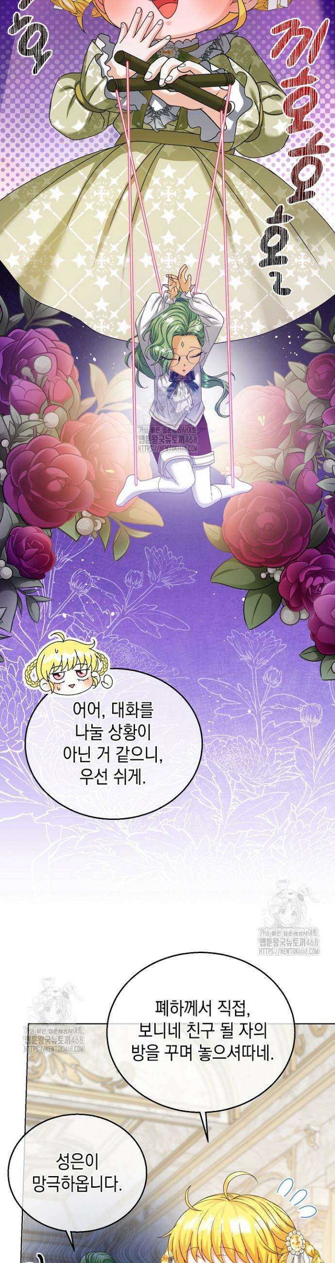 검은 머리 아빠는 거두는 게 아니다 19화 9