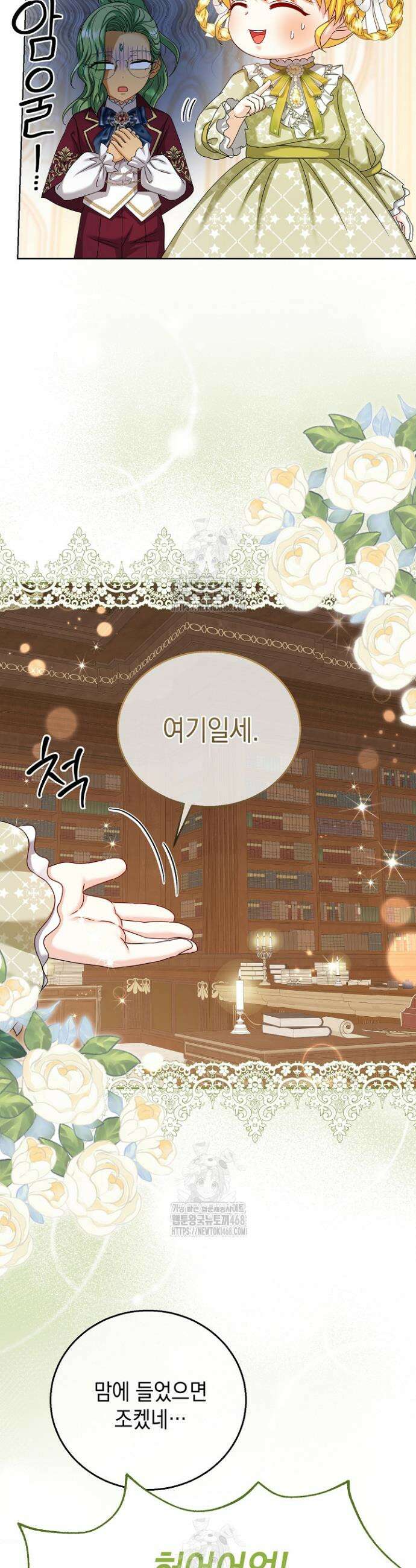검은 머리 아빠는 거두는 게 아니다 19화 10