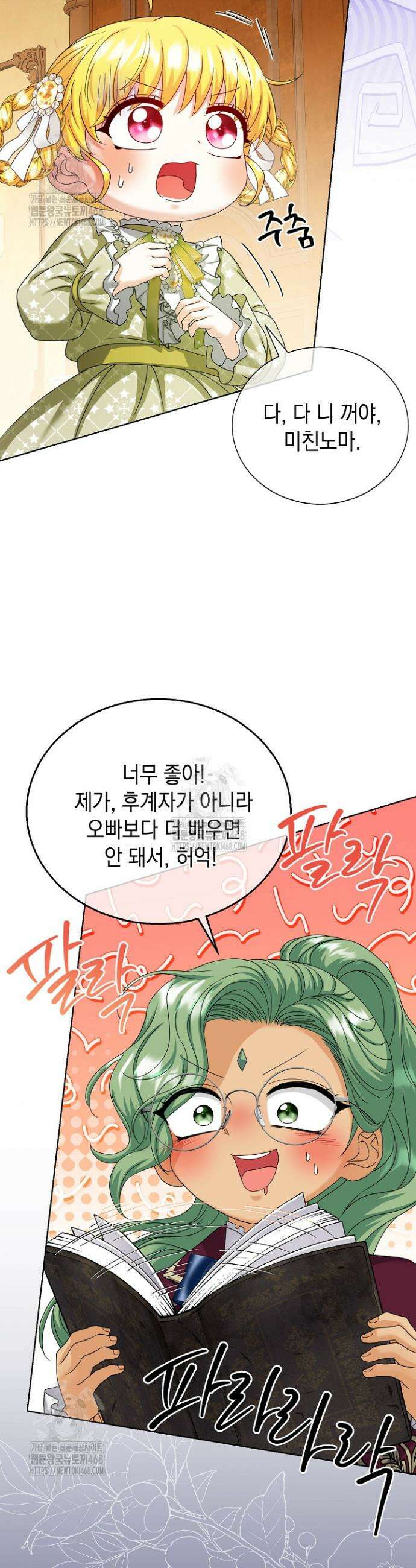 검은 머리 아빠는 거두는 게 아니다 19화 12