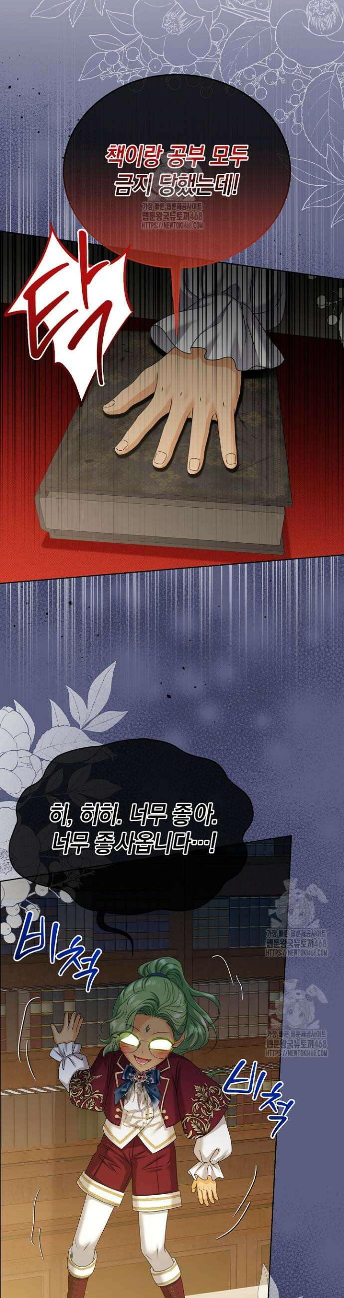 검은 머리 아빠는 거두는 게 아니다 19화 13