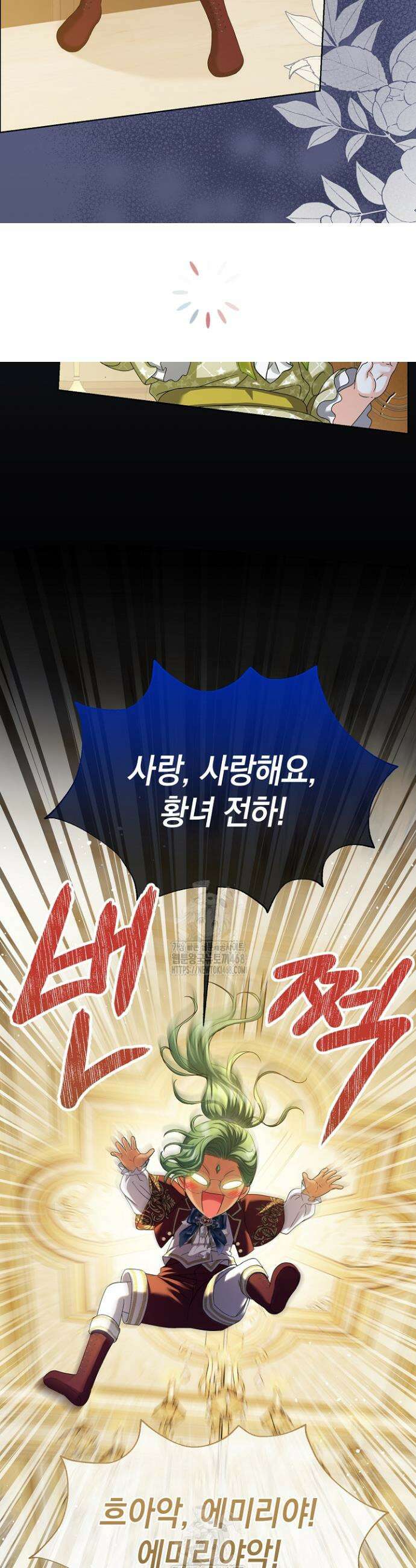 검은 머리 아빠는 거두는 게 아니다 19화 14