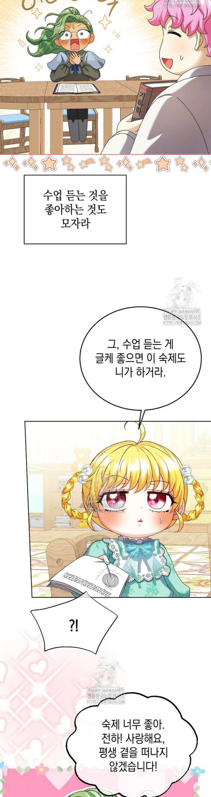 검은 머리 아빠는 거두는 게 아니다 19화 17