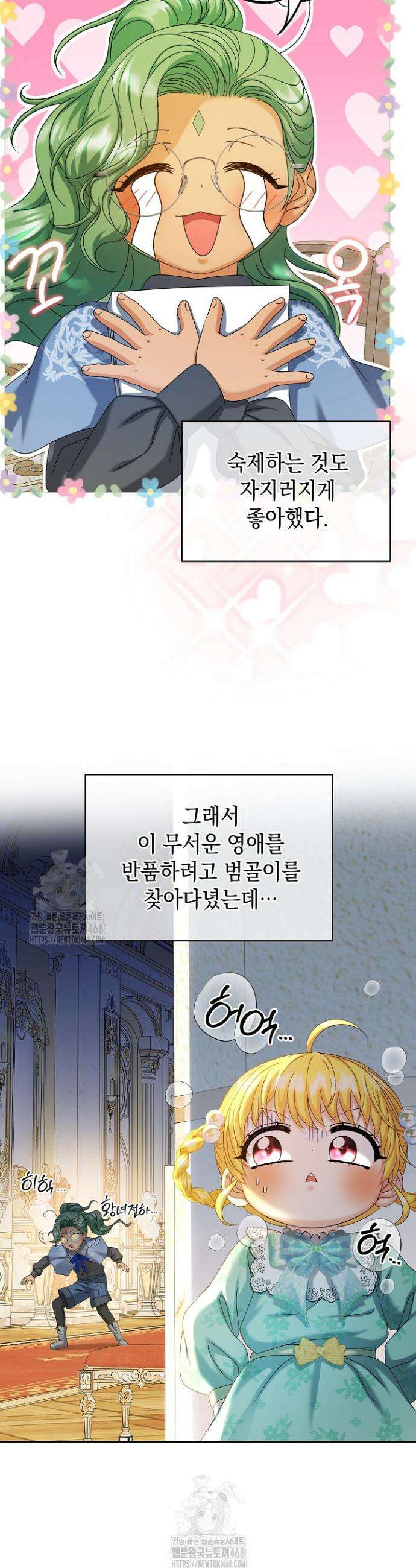 검은 머리 아빠는 거두는 게 아니다 19화 18