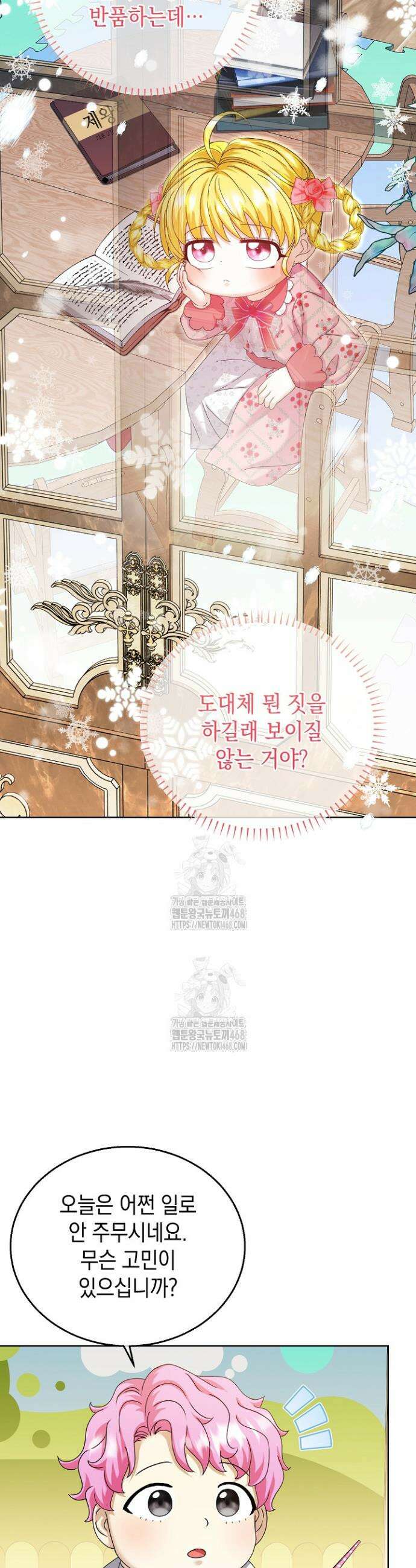 검은 머리 아빠는 거두는 게 아니다 19화 20