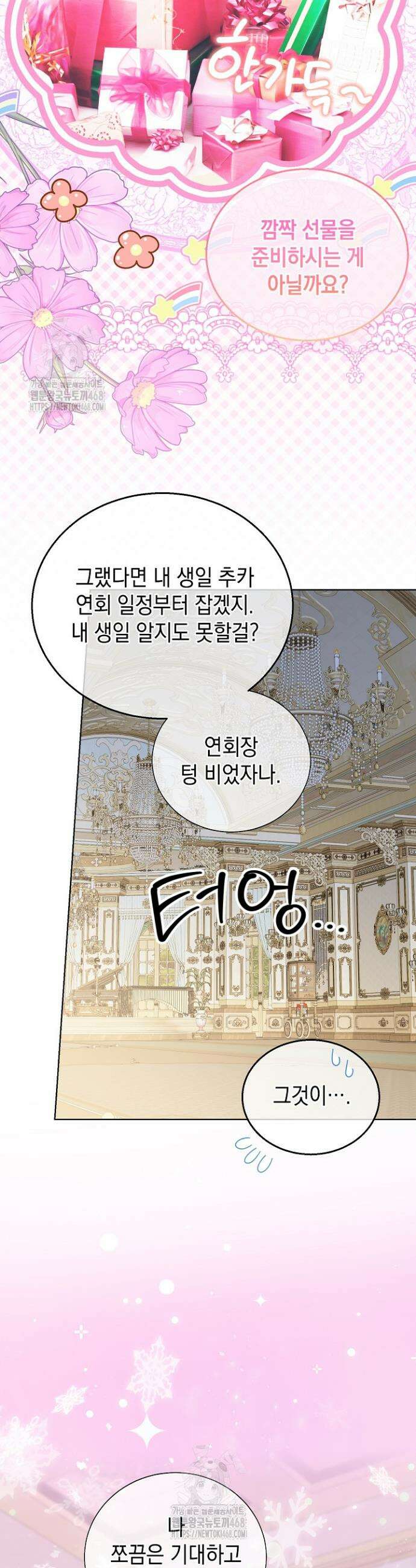 검은 머리 아빠는 거두는 게 아니다 19화 22