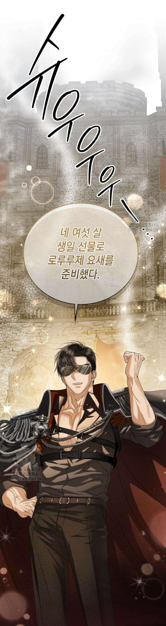 검은 머리 아빠는 거두는 게 아니다 19화 25