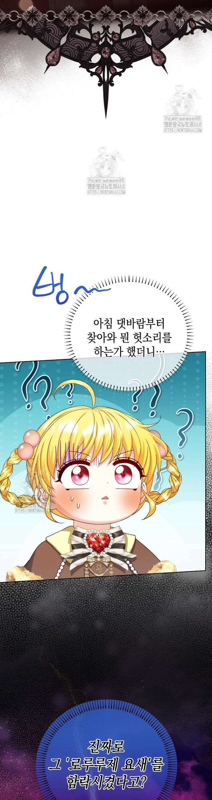 검은 머리 아빠는 거두는 게 아니다 19화 26
