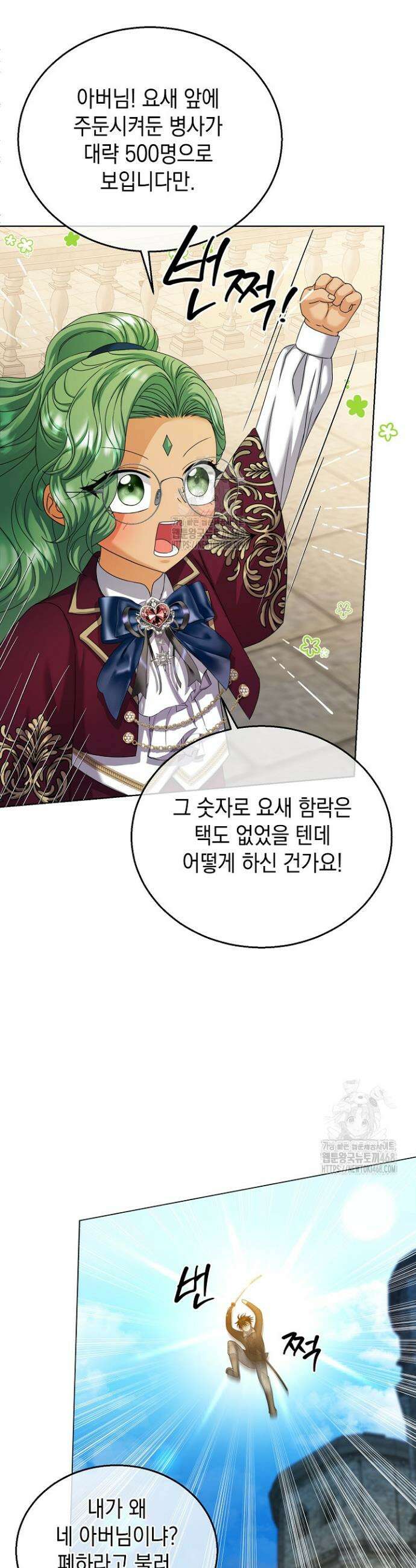 검은 머리 아빠는 거두는 게 아니다 19화 29