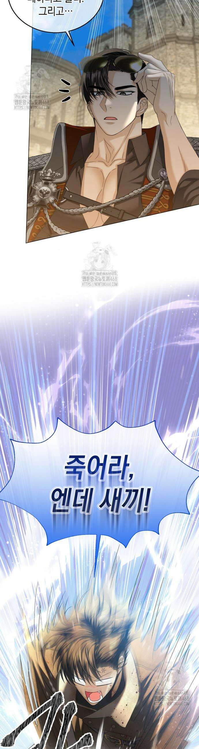 검은 머리 아빠는 거두는 게 아니다 19화 30