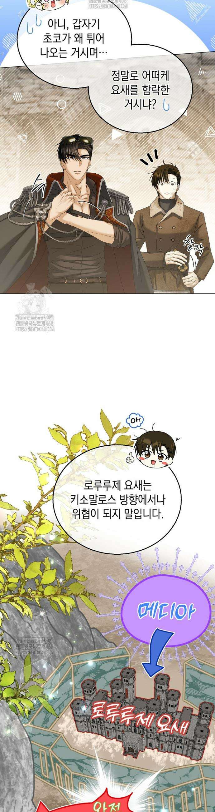 검은 머리 아빠는 거두는 게 아니다 19화 33