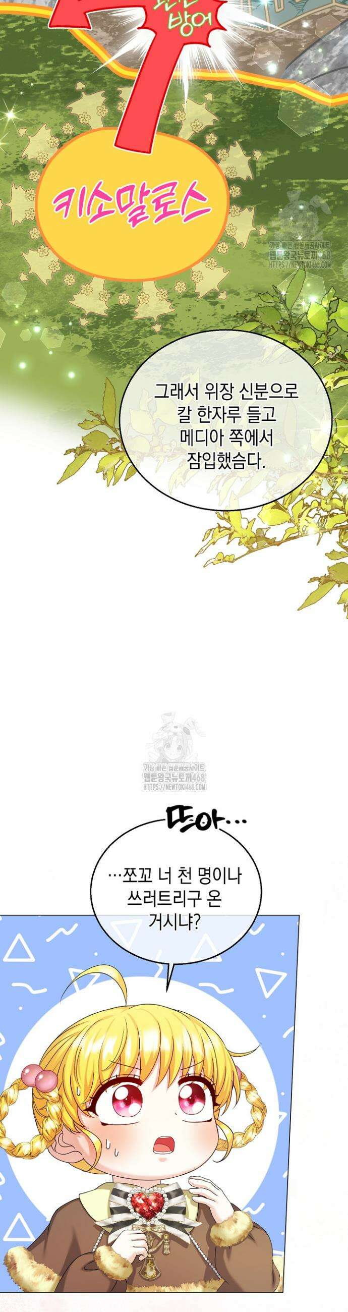 검은 머리 아빠는 거두는 게 아니다 19화 34