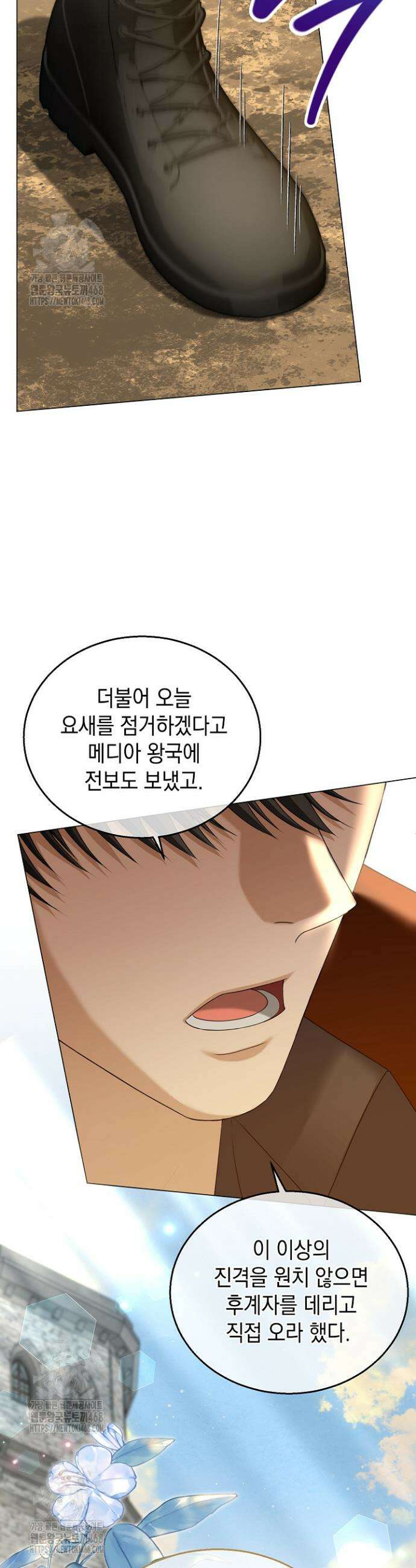 검은 머리 아빠는 거두는 게 아니다 19화 36