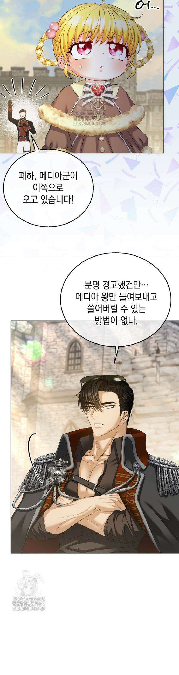 검은 머리 아빠는 거두는 게 아니다 19화 38