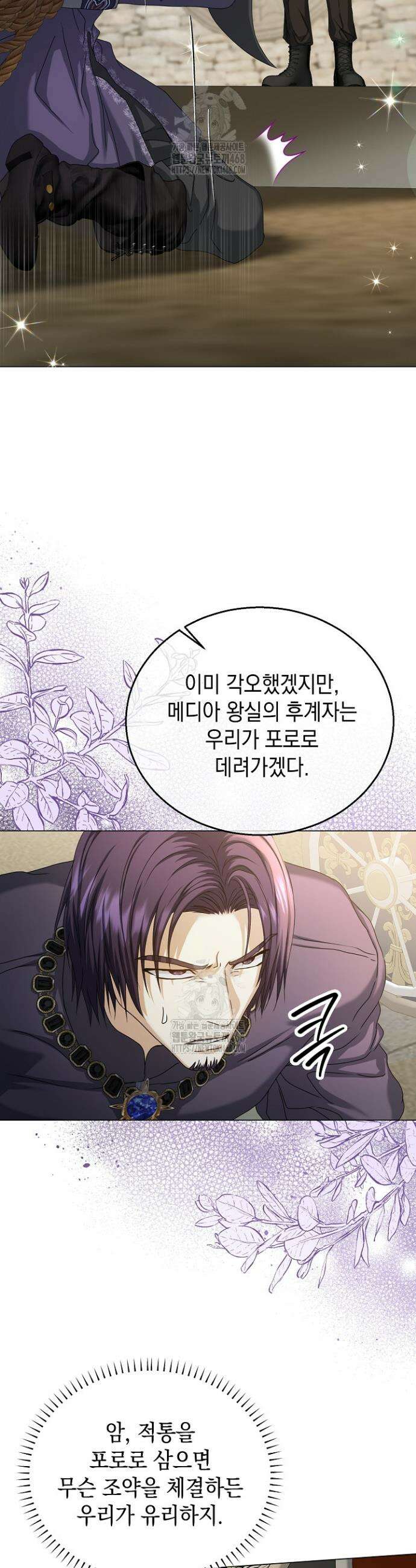 검은 머리 아빠는 거두는 게 아니다 19화 45