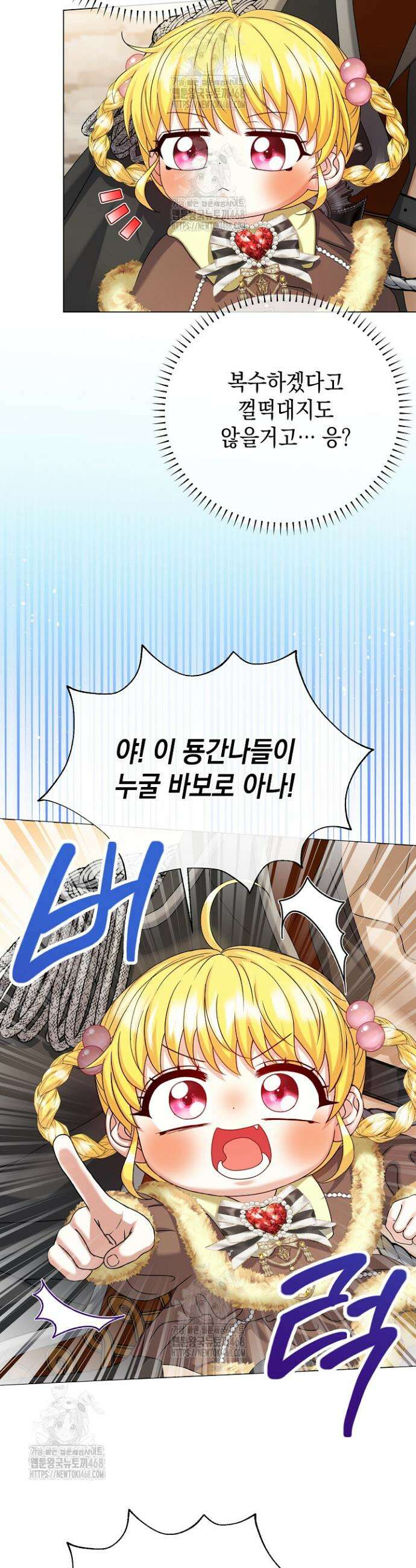 검은 머리 아빠는 거두는 게 아니다 19화 46
