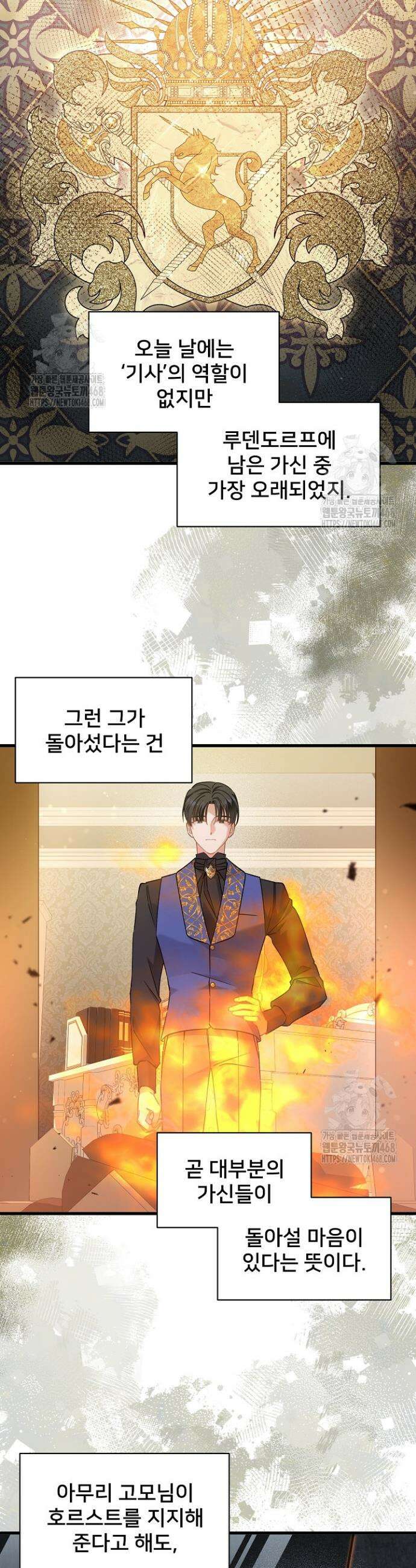 내 아이가 분명해 96화 6