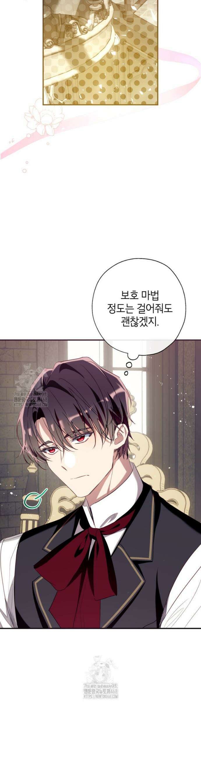 우리가 가족이 될 수 있을까요? 155화 (외전5) 2