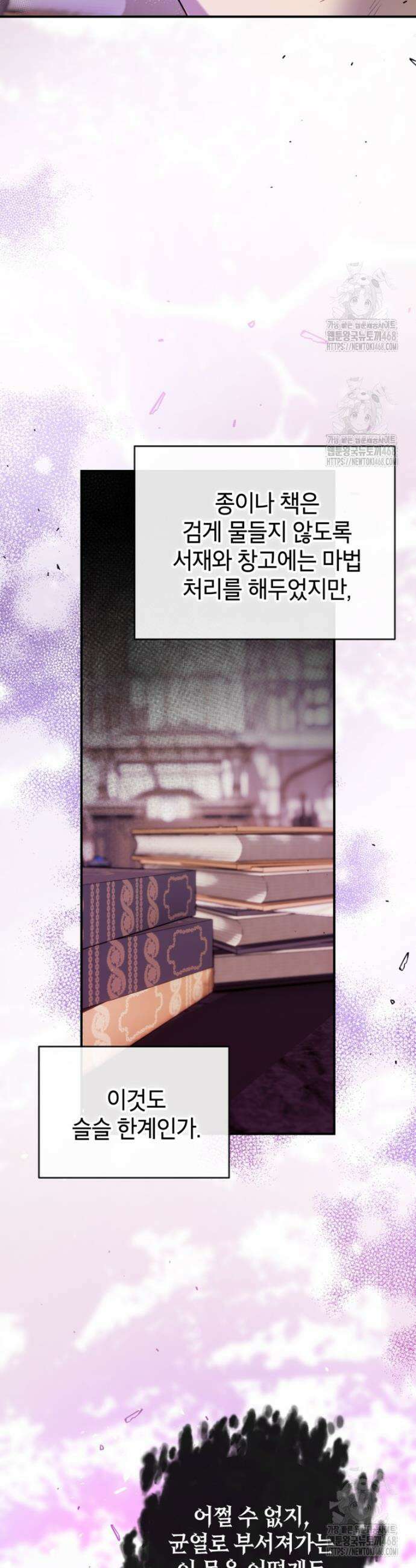 우리가 가족이 될 수 있을까요? 155화 (외전5) 5