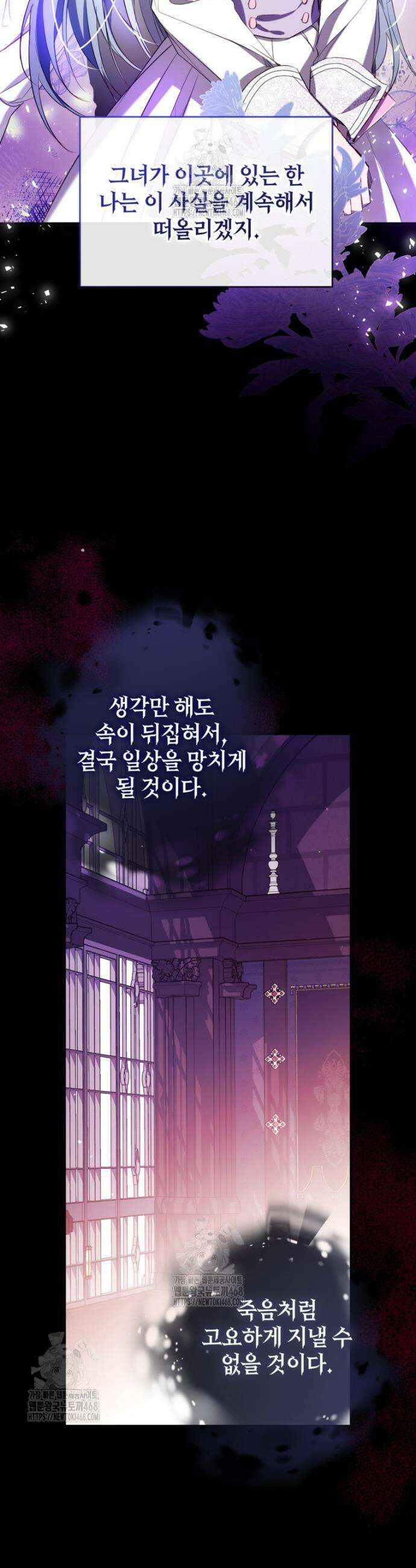 우리가 가족이 될 수 있을까요? 155화 (외전5) 9