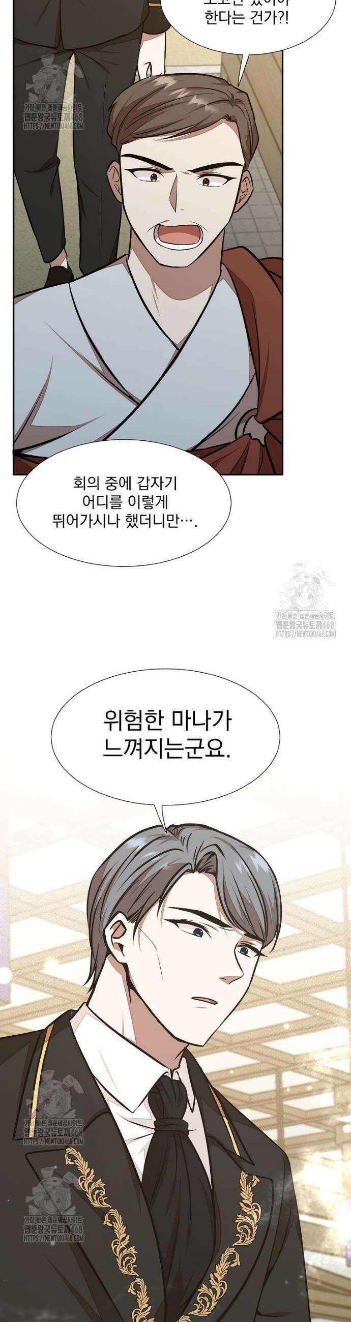 던전 안 푸드 트럭 사장님 79화 42