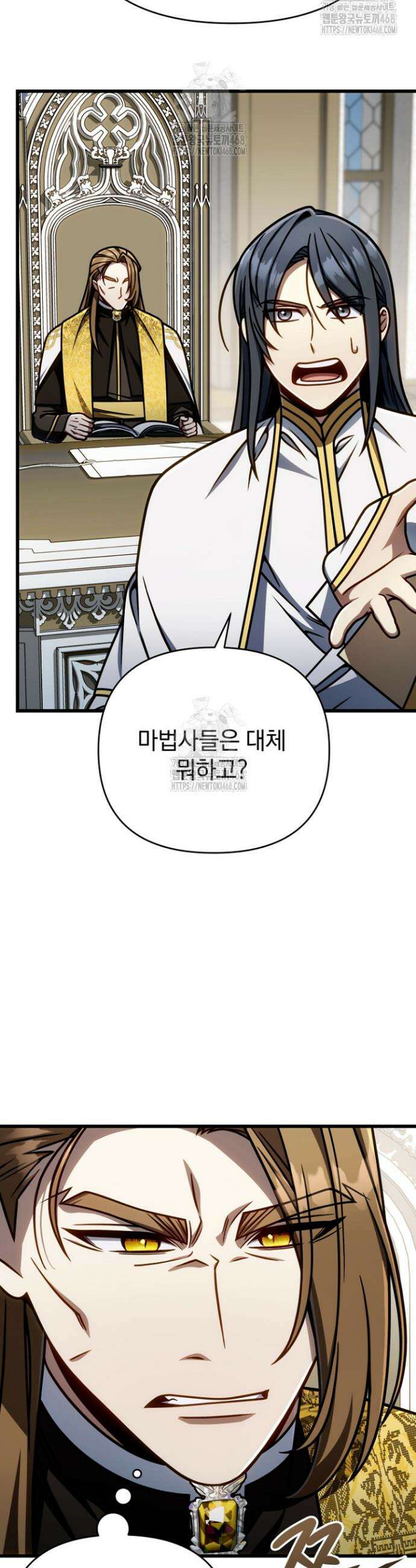 이 나라를 없앨 예정인데요 50화 3