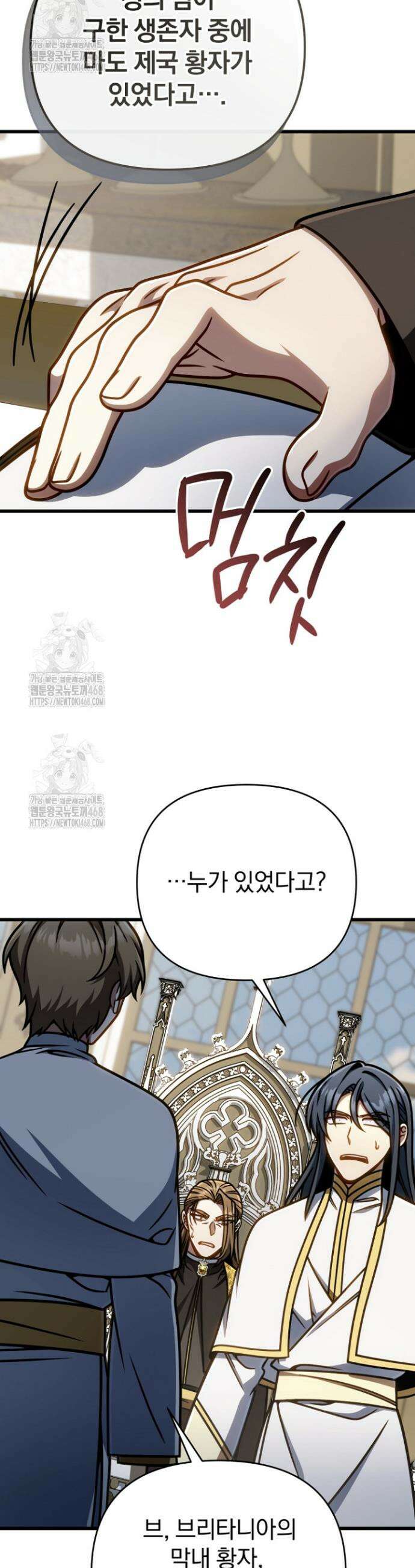 이 나라를 없앨 예정인데요 50화 5