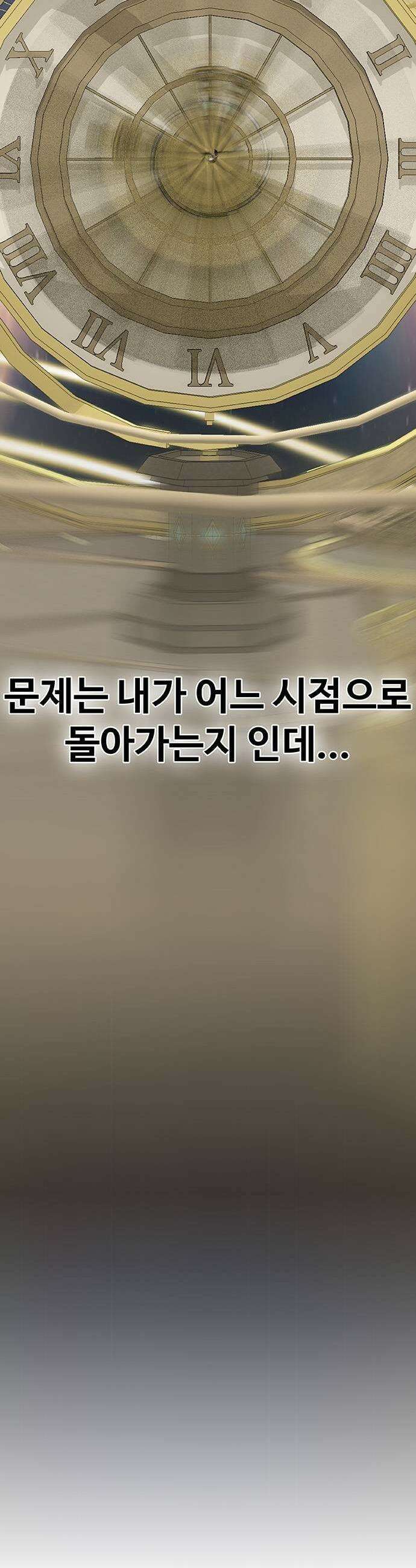 재입대만 7번째 30화 3