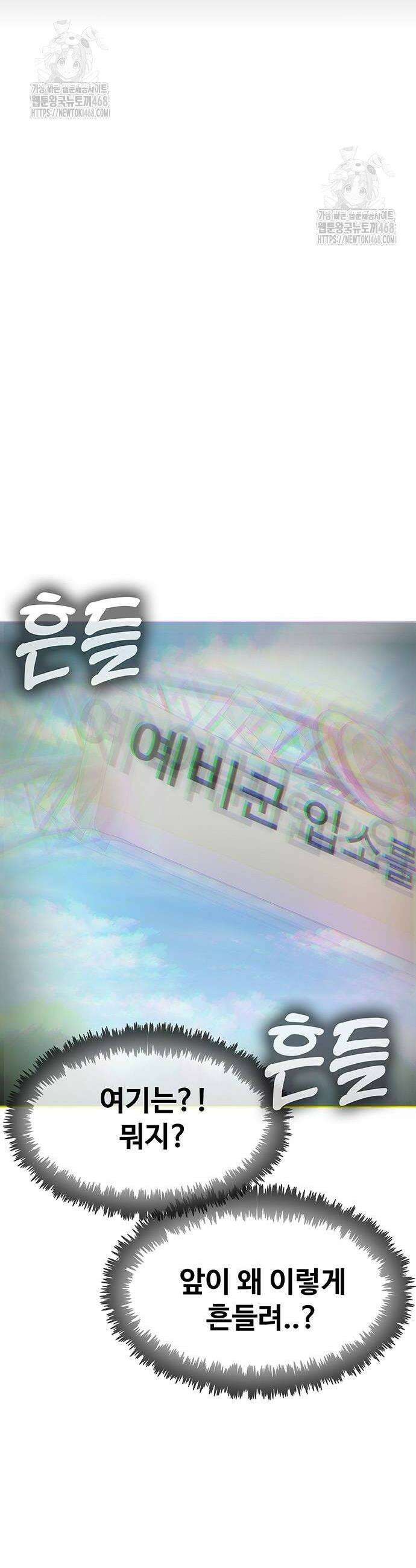 재입대만 7번째 30화 4