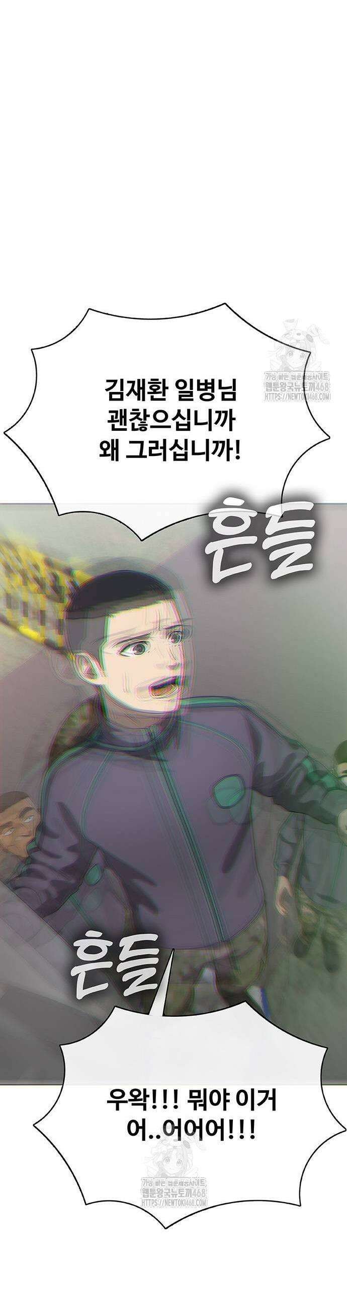 재입대만 7번째 30화 5