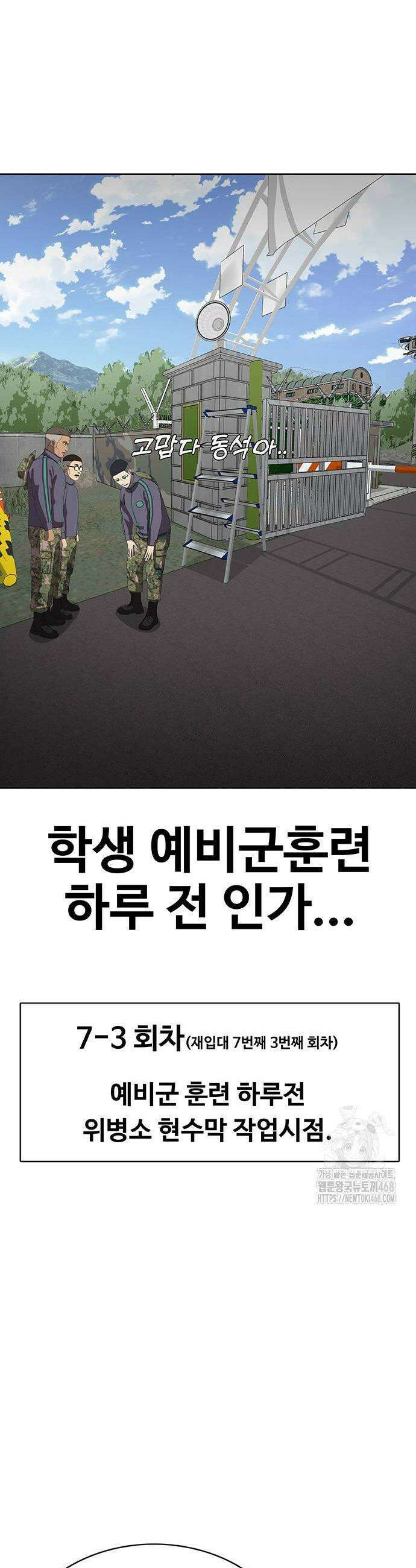 재입대만 7번째 30화 7