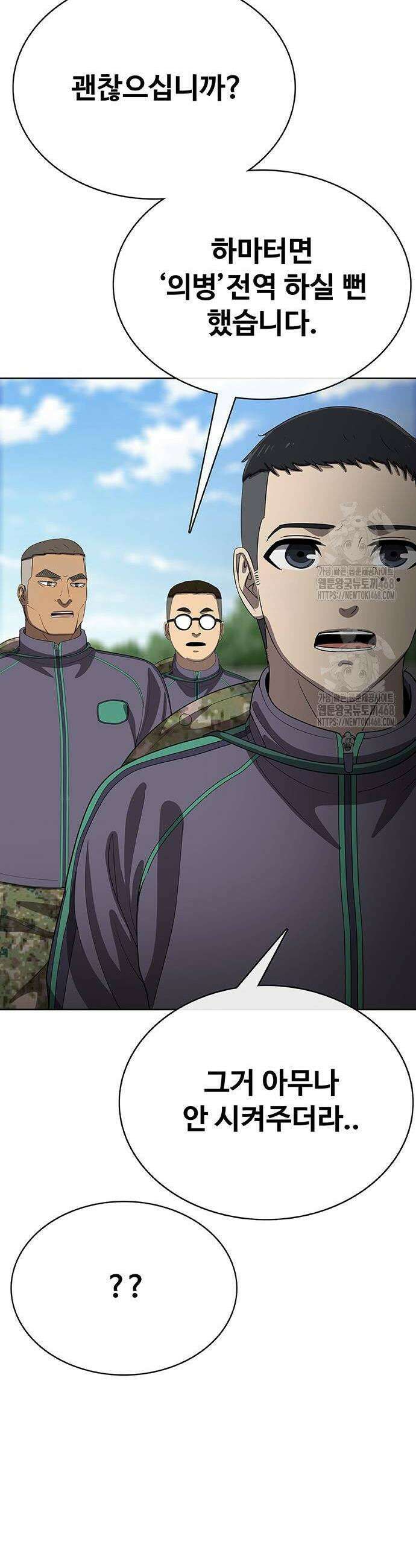 재입대만 7번째 30화 8