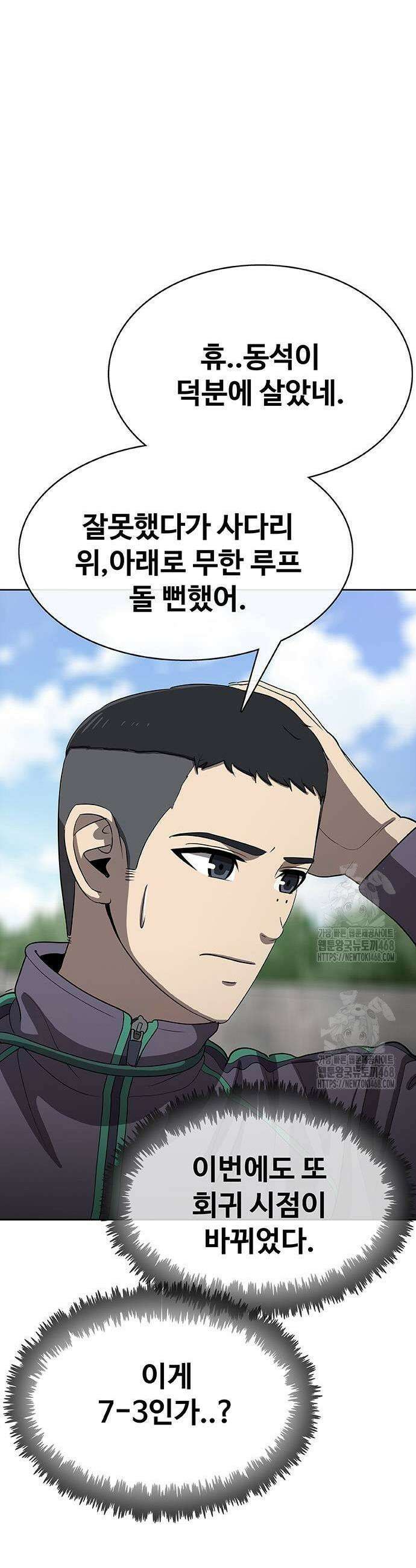 재입대만 7번째 30화 9