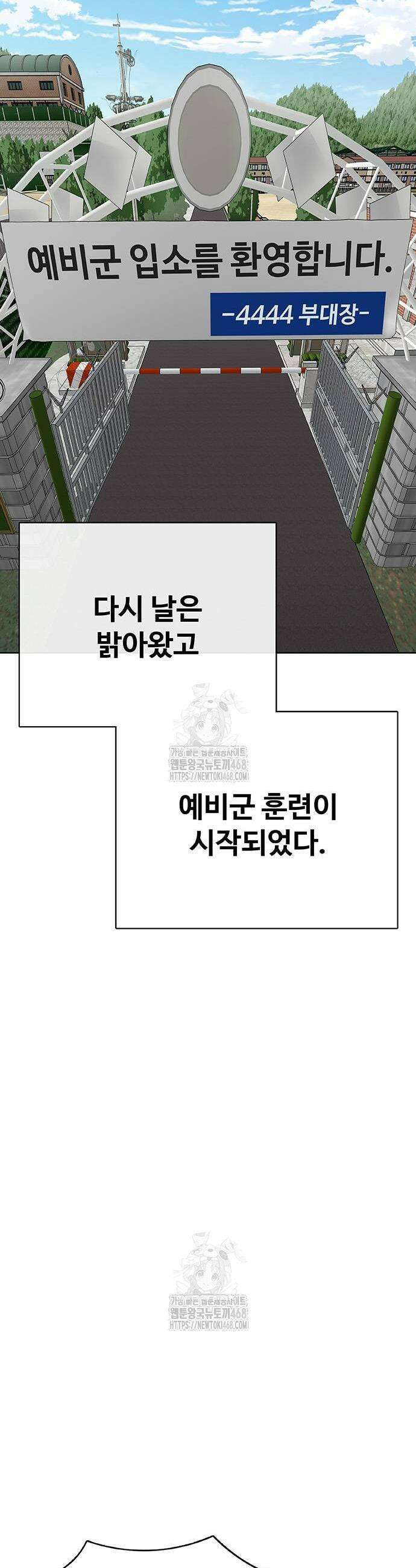 재입대만 7번째 30화 15