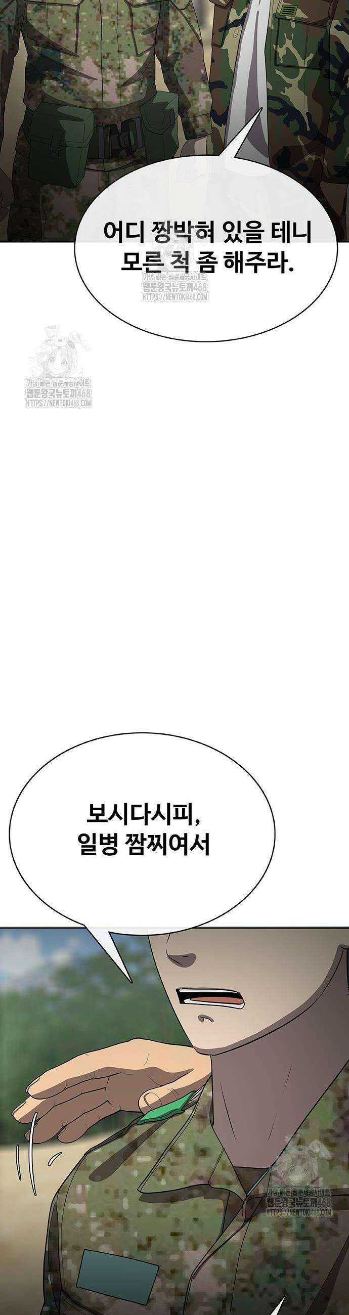재입대만 7번째 30화 18