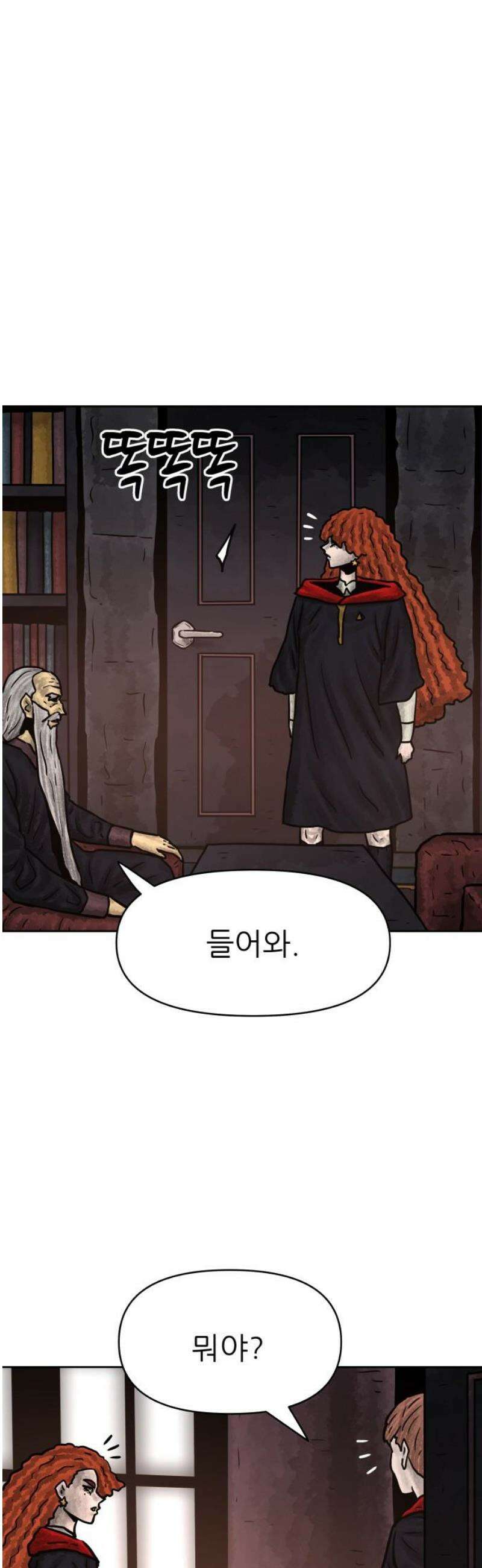 용사참수인 160화 10
