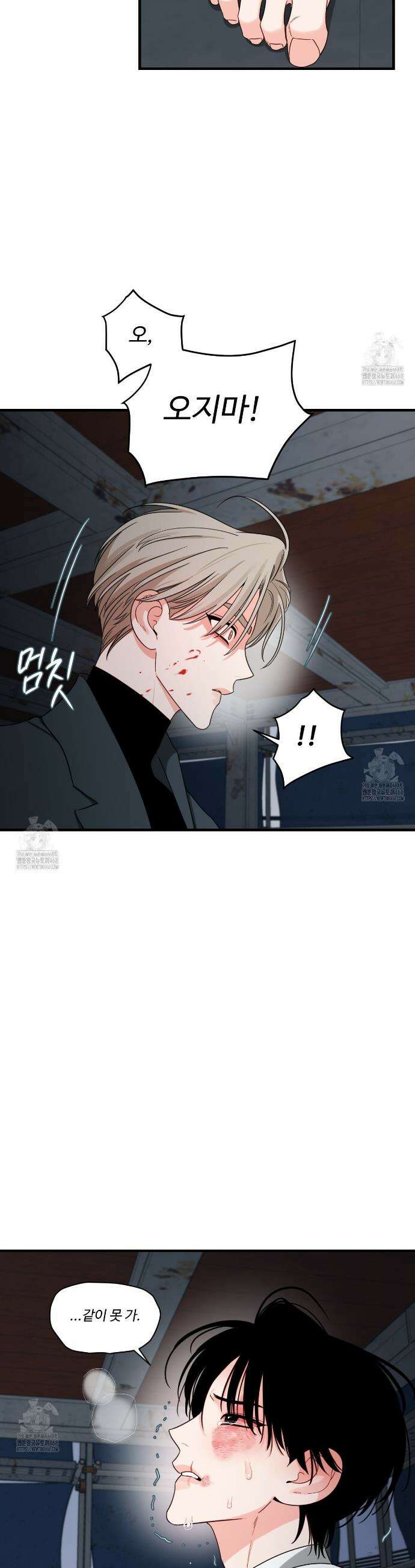 그림자의 영역 60화 2