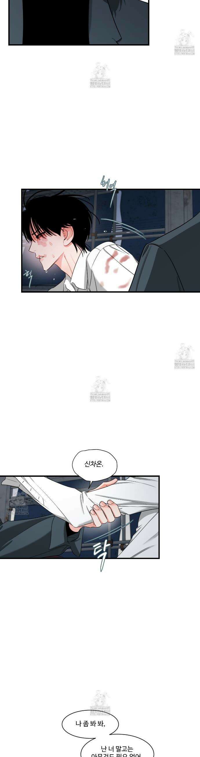 그림자의 영역 60화 7