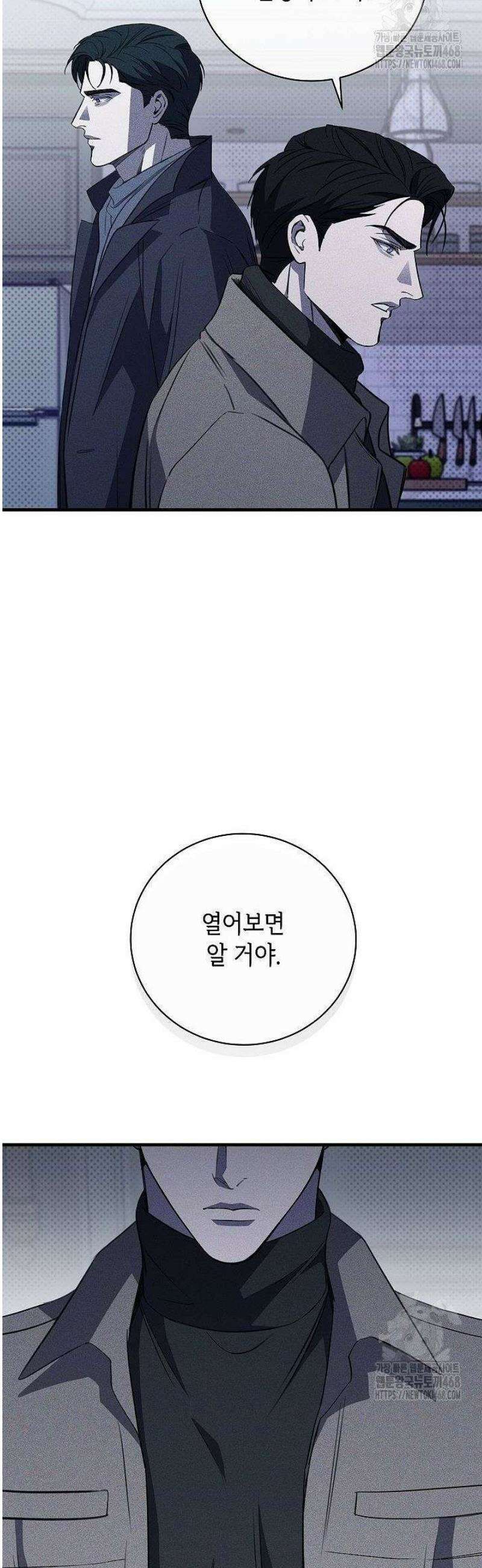 제1계명 46화 2