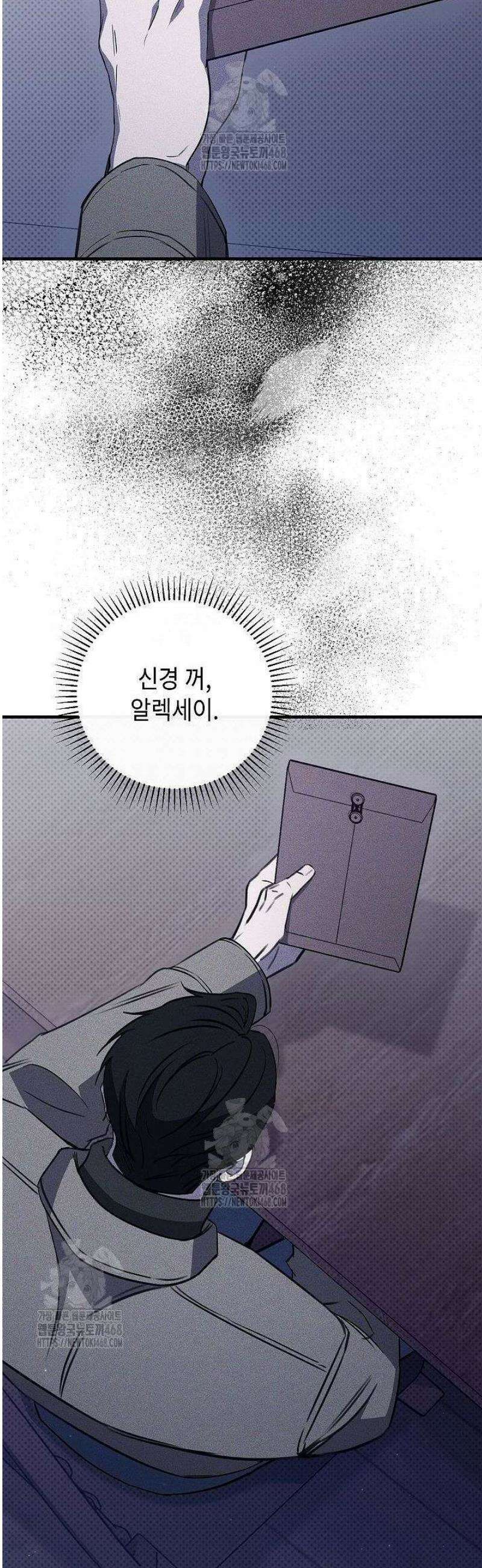 제1계명 46화 4