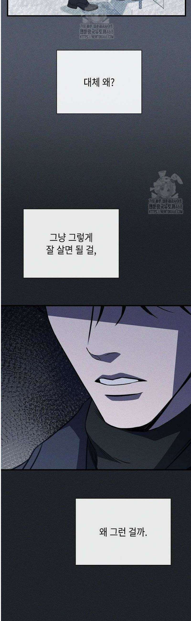 제1계명 46화 20