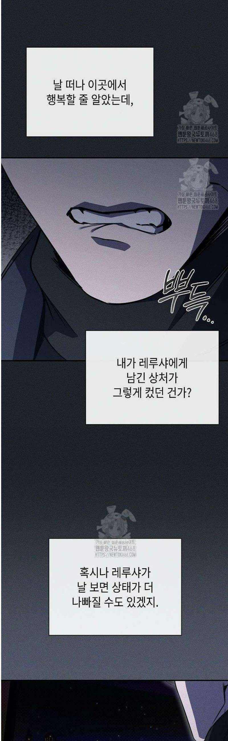 제1계명 46화 21